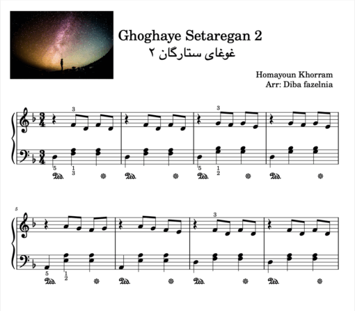 Ghoghaye Setaregan 2