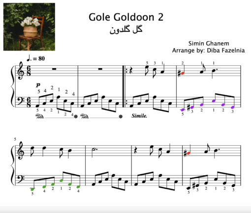 Gole Goldoon (Advance)