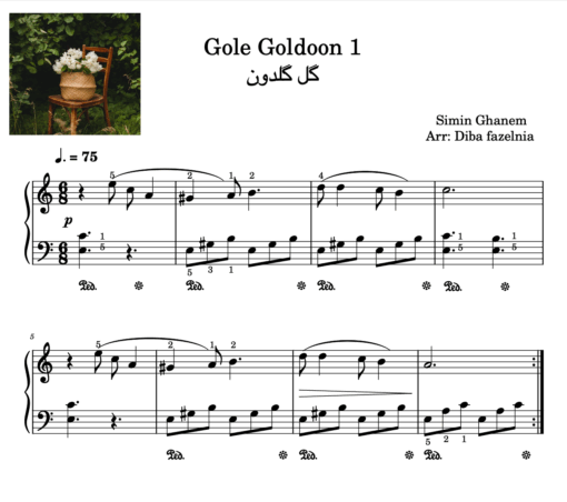 Gole Goldoon (Beginner)